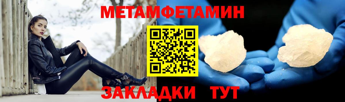 Миасс  Amphetamine Розовый  АМФ  Вход с VPN 