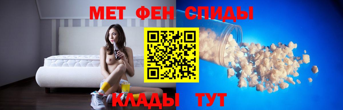 Амфетамин Premium Миасс