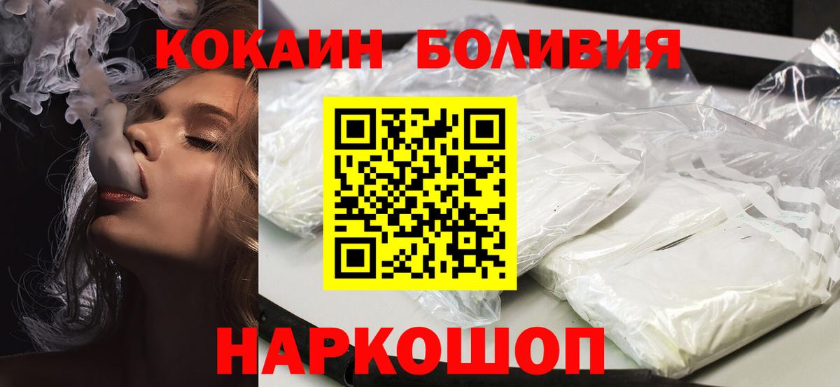 КОКАИН Боливия Миасс