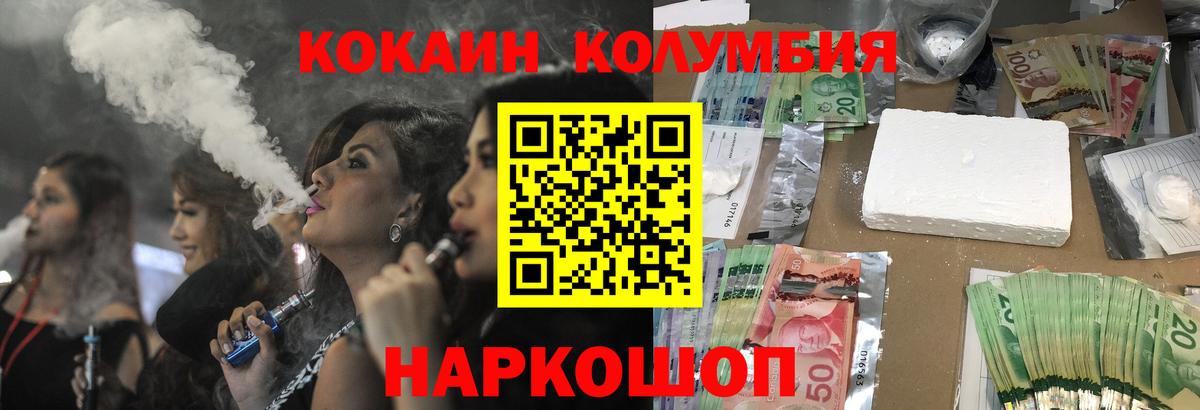 КОКАИН 99%  Вход с VPN  COCAIN Боливия  Кокаин  Миасс 