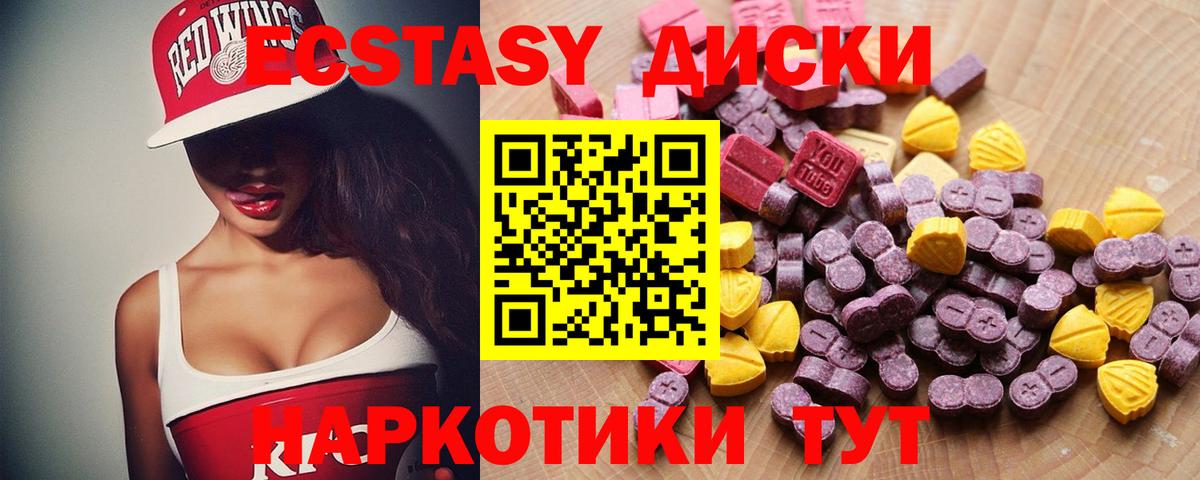 Ecstasy 280 MDMA  Экстази  Миасс  Экстази ешки  Вход с VPN 