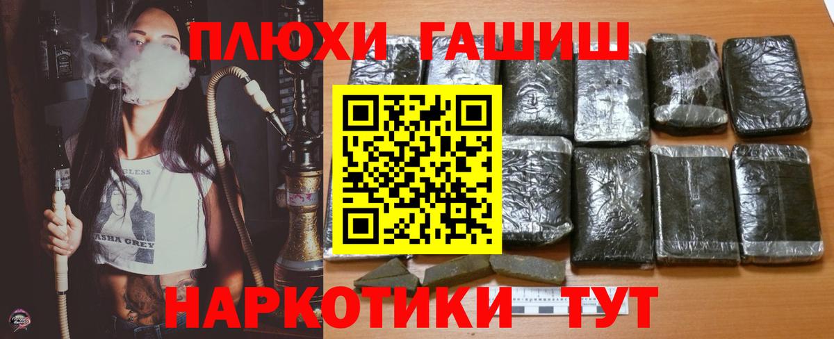 Гашиш гашик  Гашиш гашик  Гашиш  Вход с VPN  Миасс 