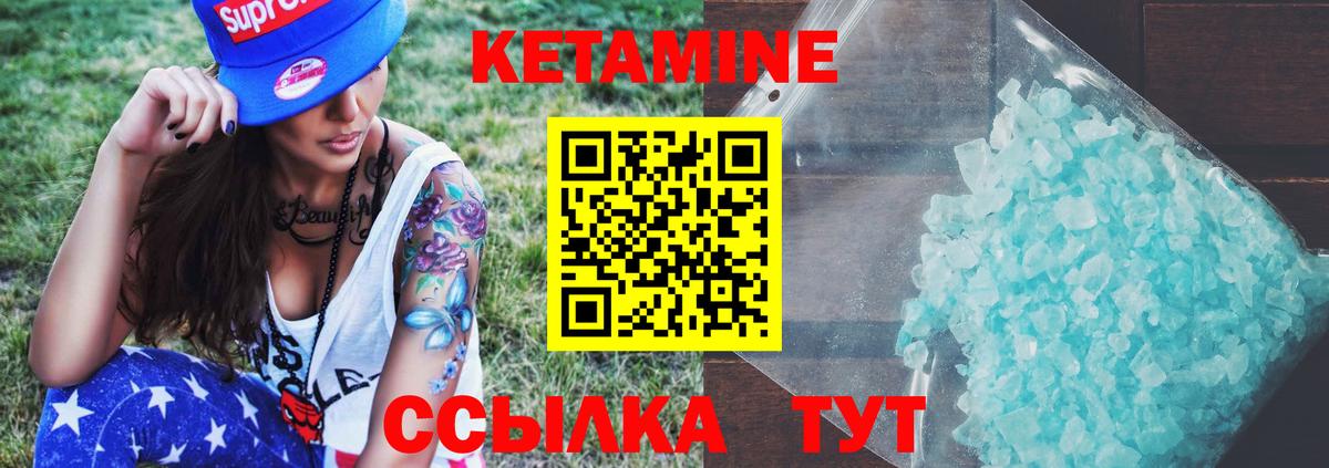 Миасс  Кетамин VHQ  darknet телеграм  Кетамин VHQ  Вход с VPN 
