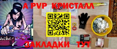 a pvp Гусиноозёрск