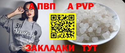 a pvp Гусиноозёрск