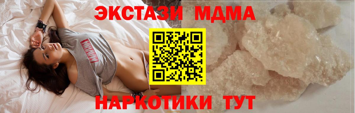 MDMA Molly Миасс