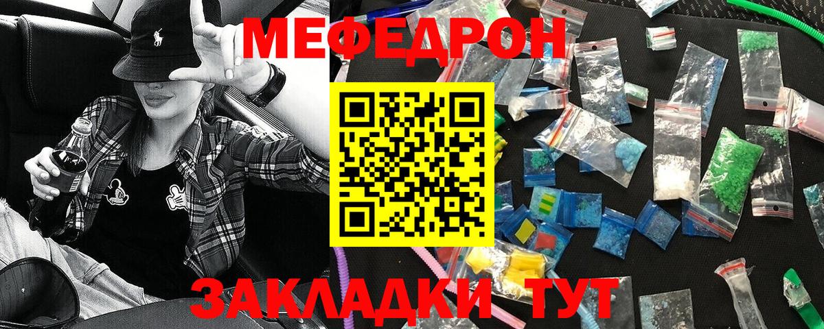 Миасс  Меф mephedrone  Вход с VPN  Мефедрон  МЕФ 4 MMC 