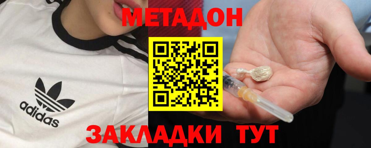 OMG ССЫЛКА  МЕТАДОН мёд  Вход с VPN  Миасс 