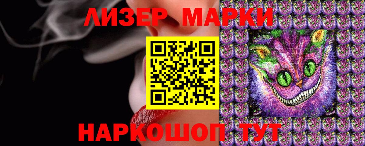 Миасс  Наркотические марки 1,5мг  Наркотические марки 1,5мг  Вход с VPN 