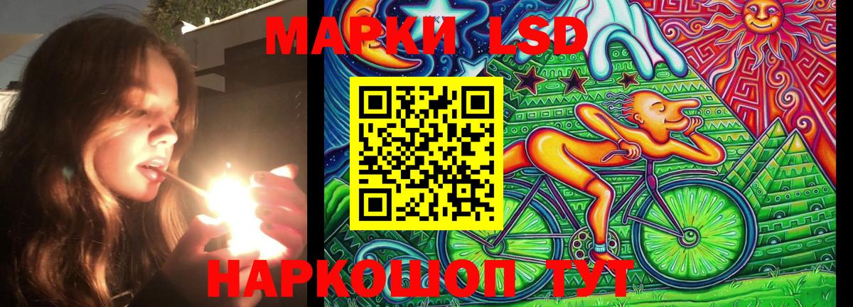 Марки 25I-NBOMe 1500мкг Миасс