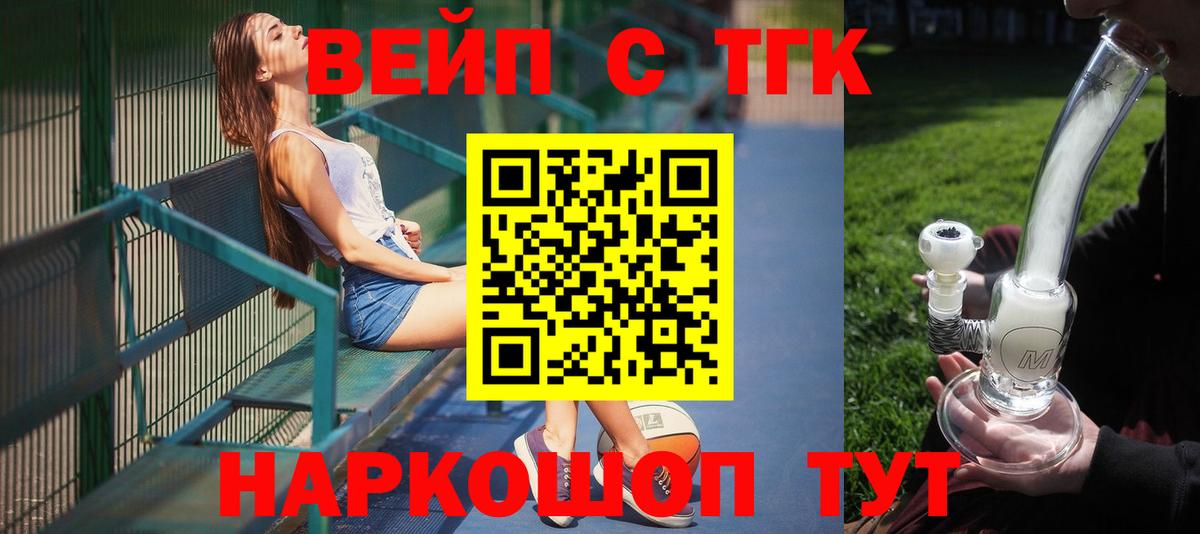 ТГК гашишное масло  купить наркотики сайты  Вход с VPN  Миасс  ОМГ ОМГ сайт  Дистиллят ТГК THC oil 