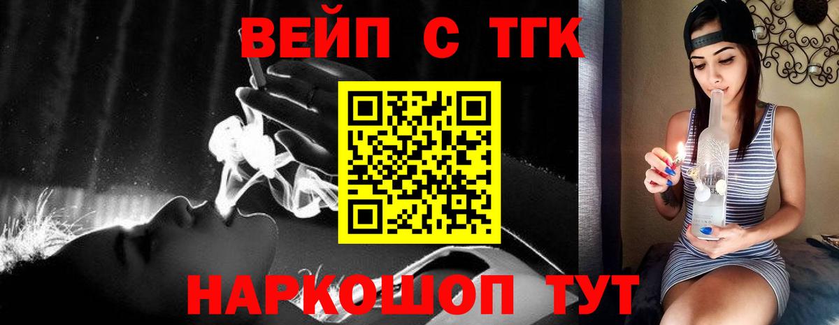 Дистиллят ТГК жижа Миасс
